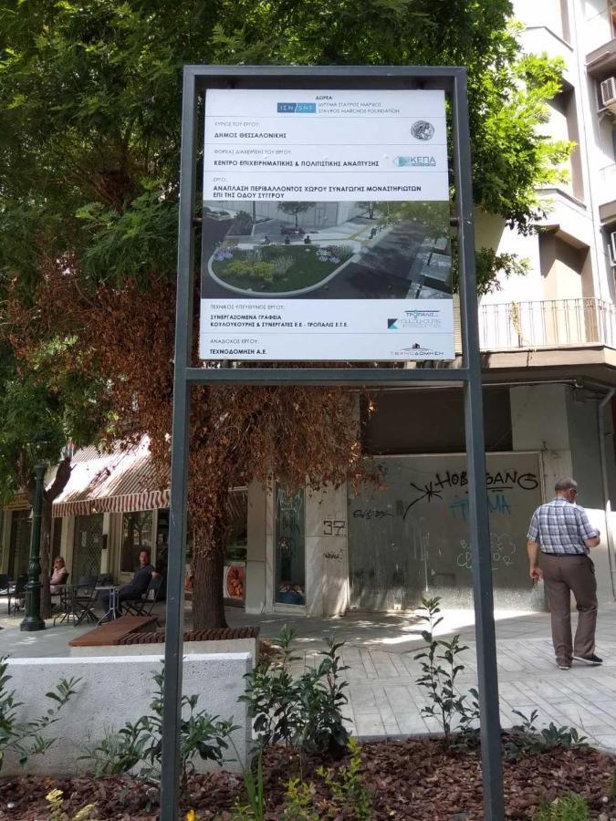 Thessaloniki Center Studio Zewnętrze zdjęcie